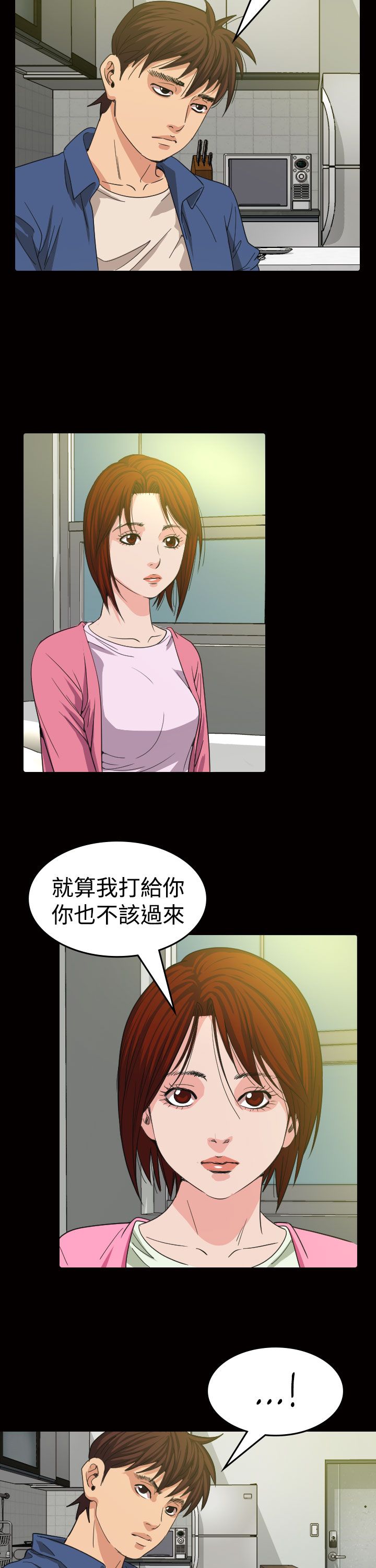 第11章：招待8
