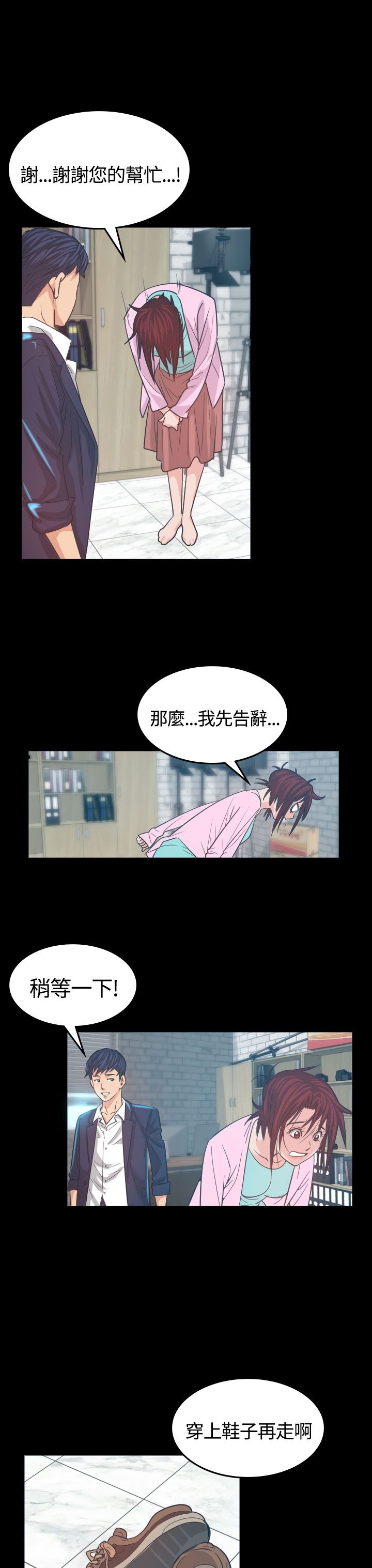 第5章：试镜5