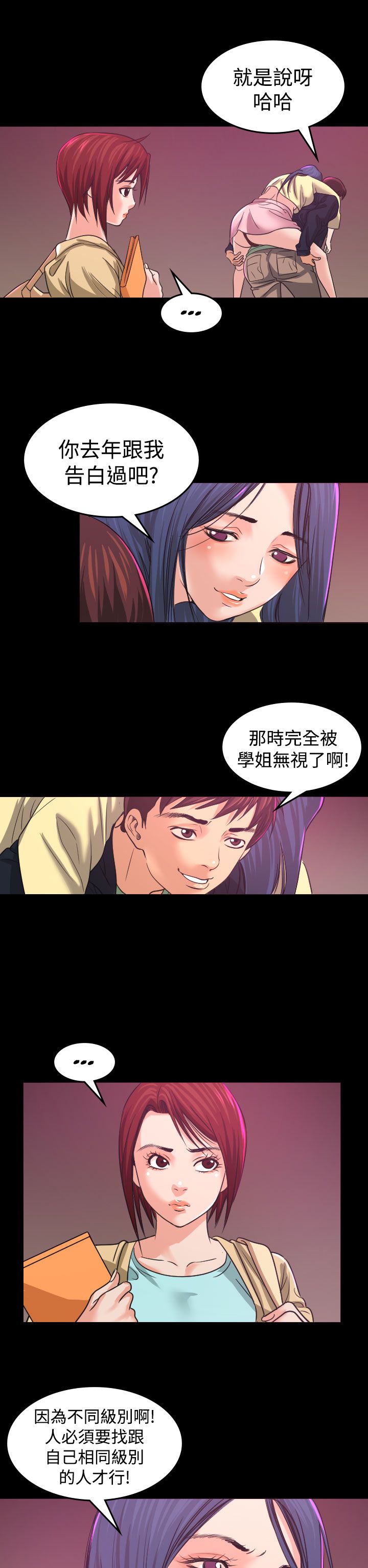 第1章：醉酒10