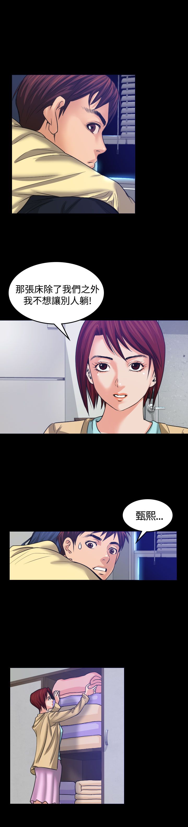 第1章：醉酒14