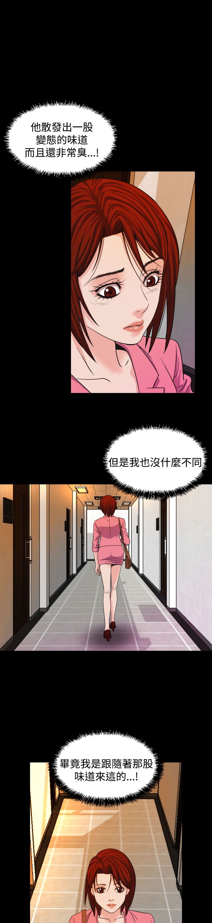 第17章：威胁12