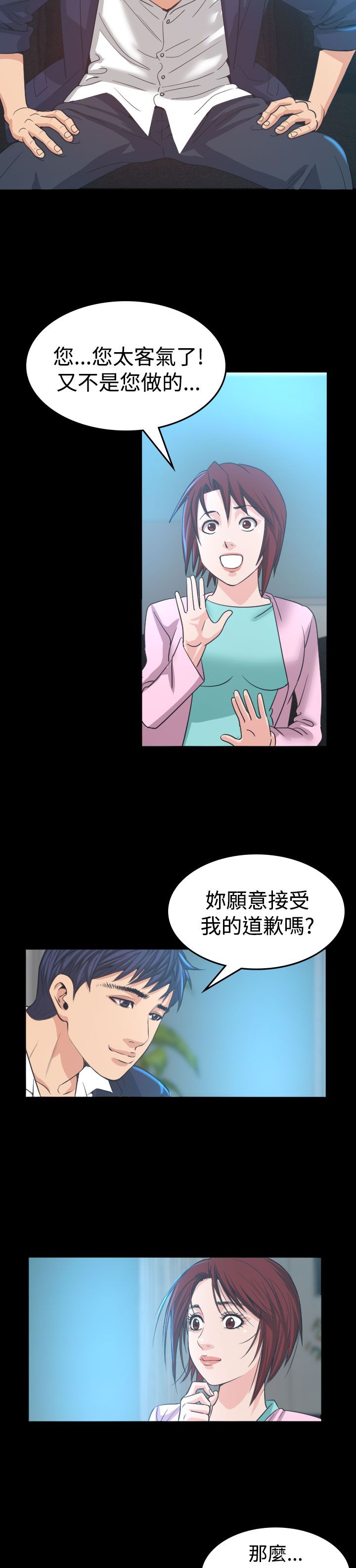 第5章：试镜12