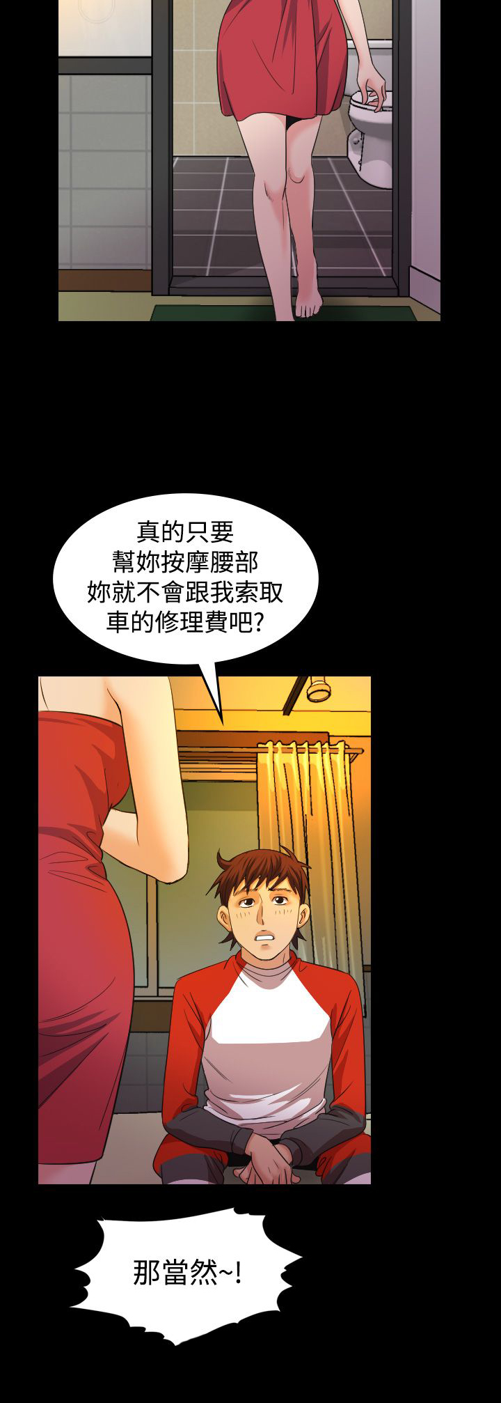 第19章：治疗17