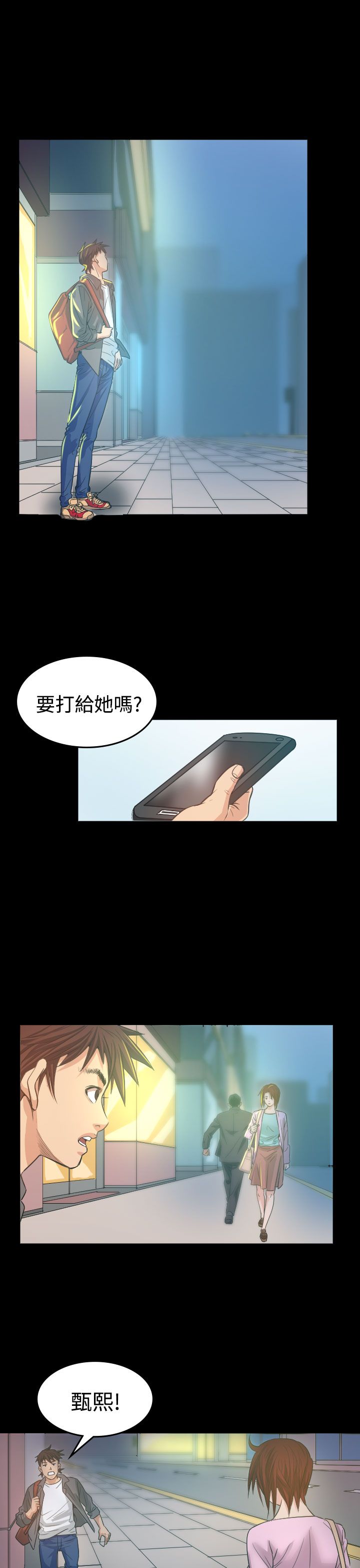 第5章：试镜16
