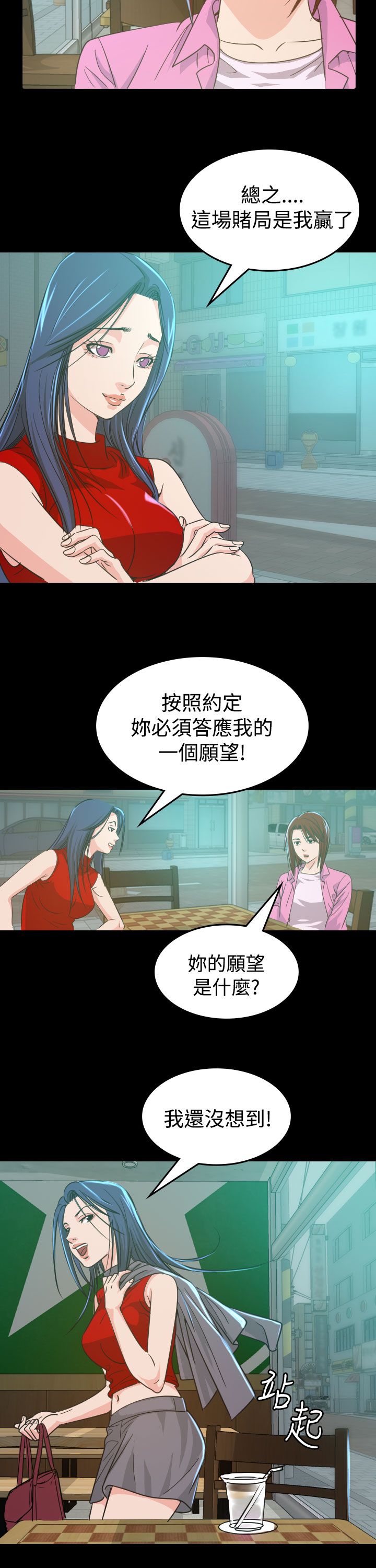 第9章：输了27