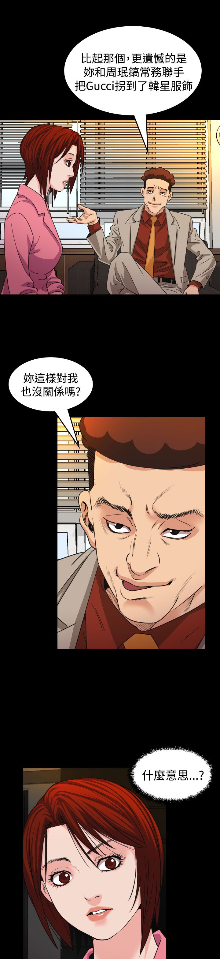 第17章：威胁16