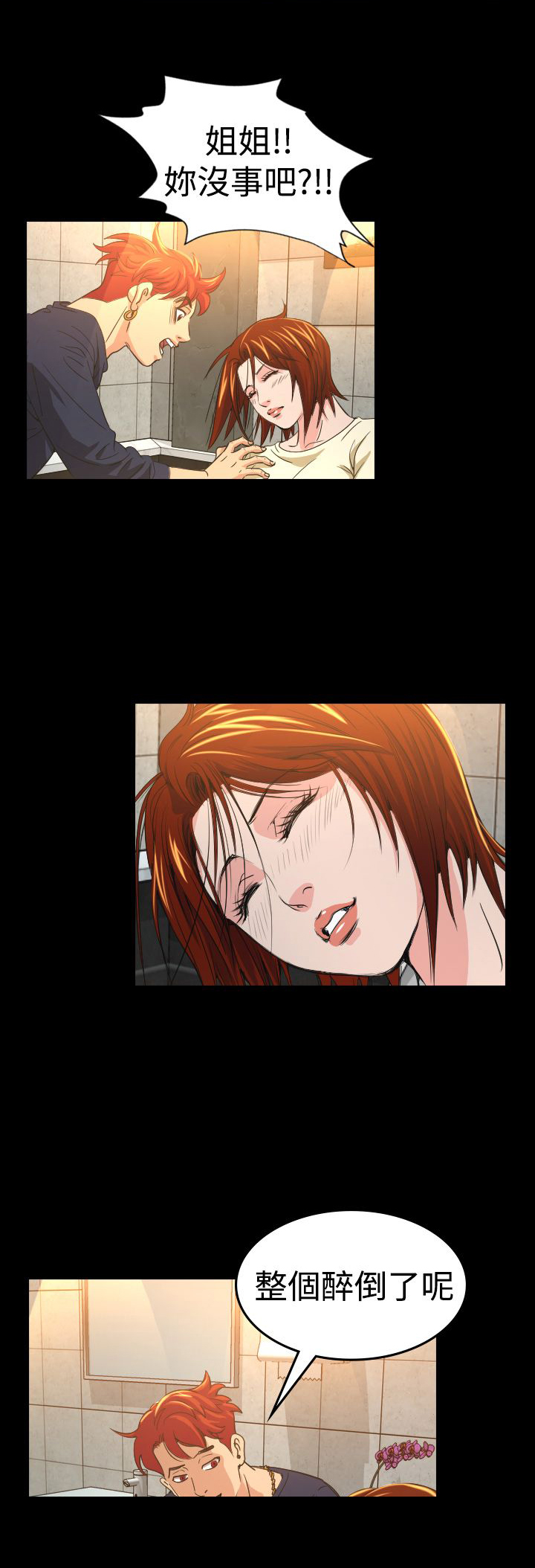 第10章：代言人35