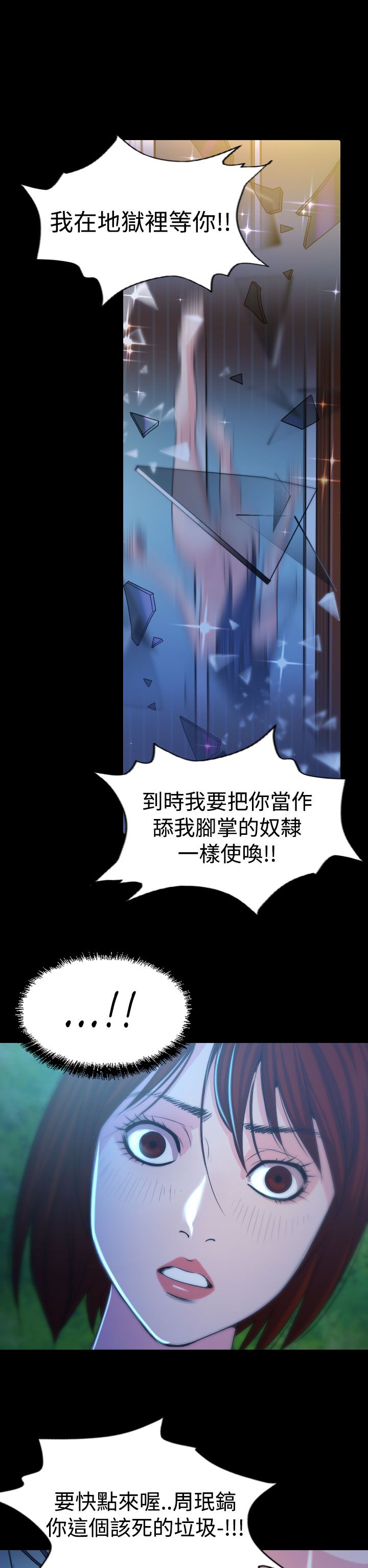 第15章：坠楼13