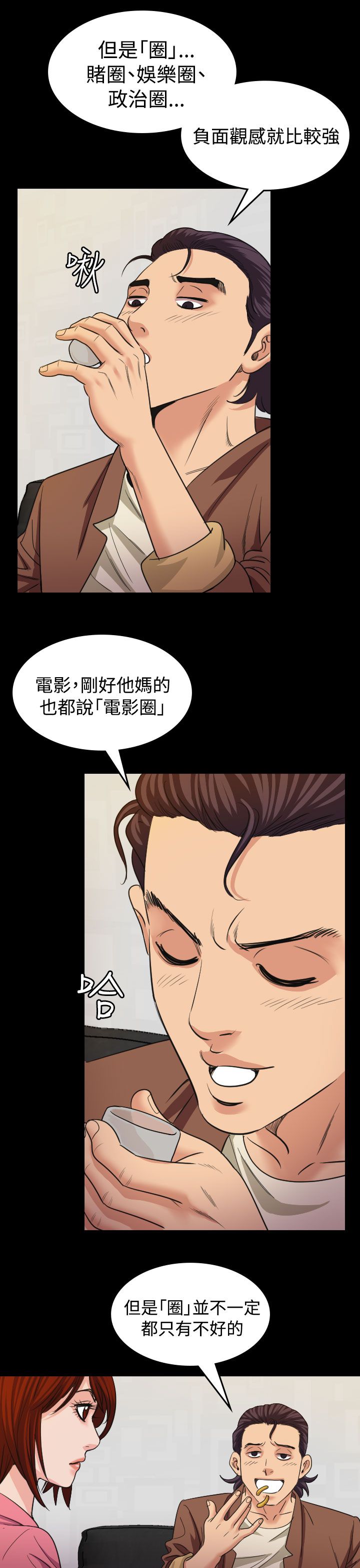 第17章：威胁7