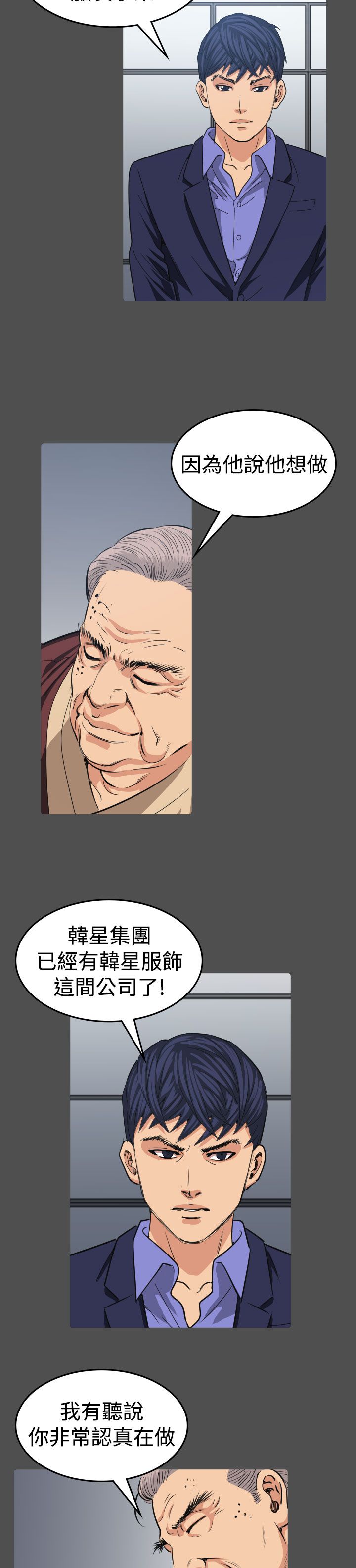 第11章：招待19