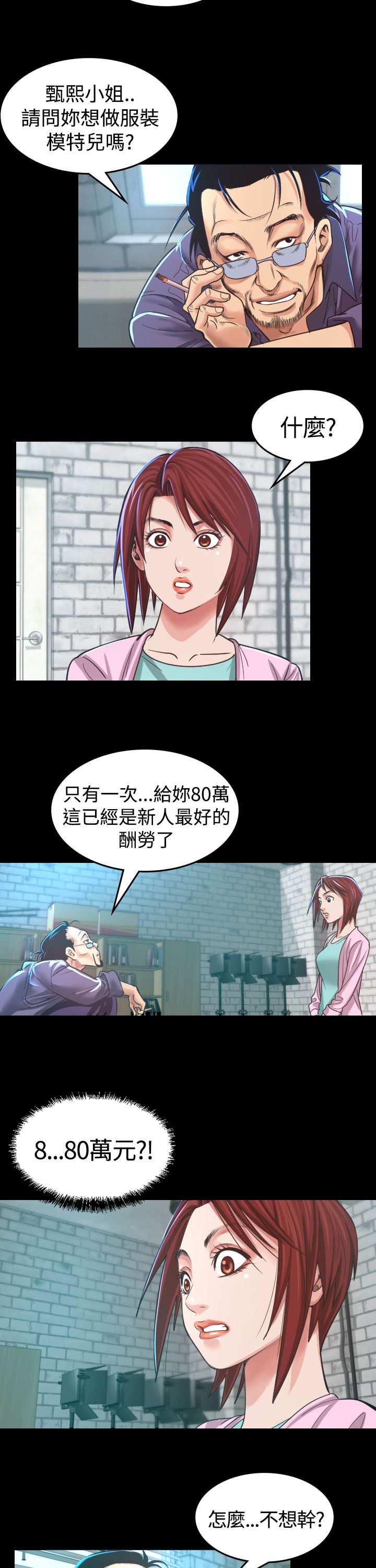 第4章：中断29
