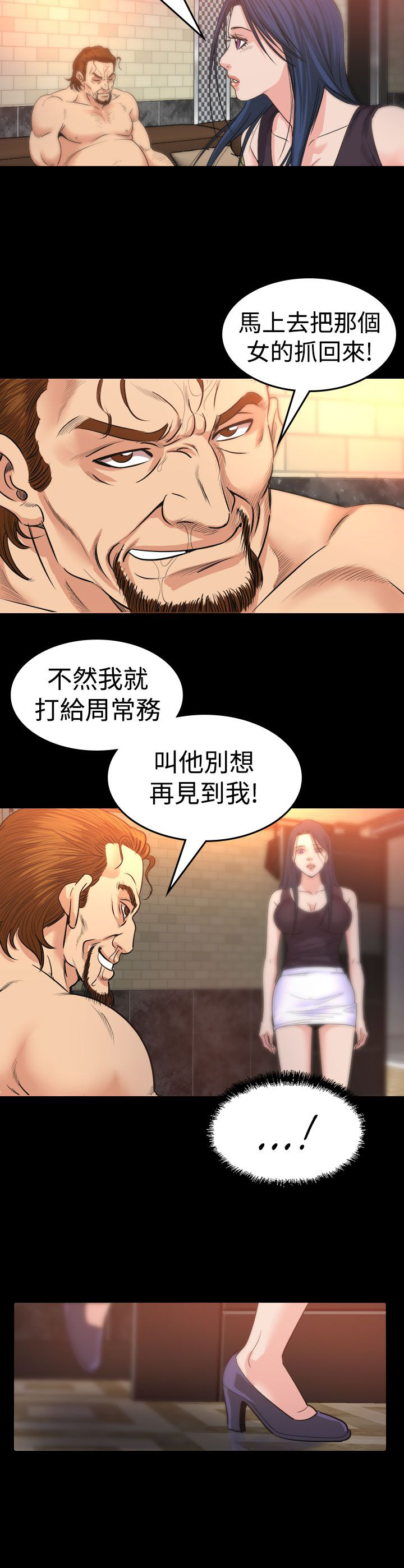 第13章：逃离7