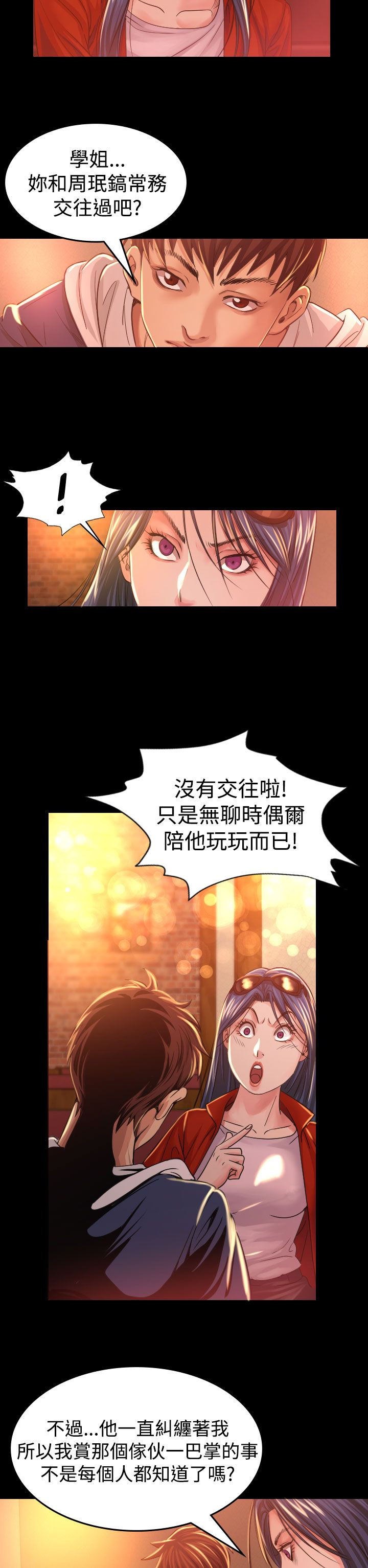 第8章：报仇3