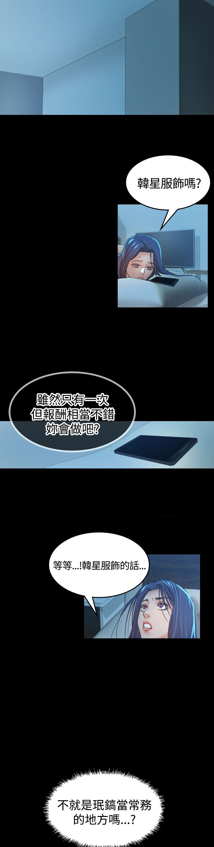 第3章：你怎么会在这里13