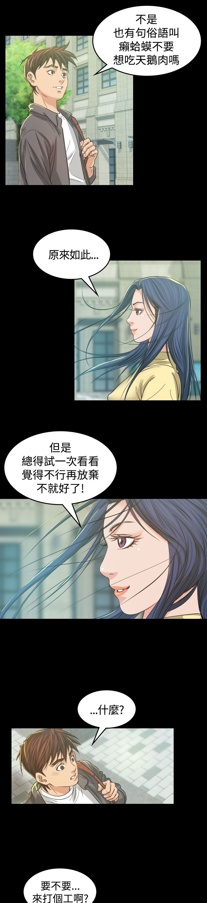 第3章：你怎么会在这里17