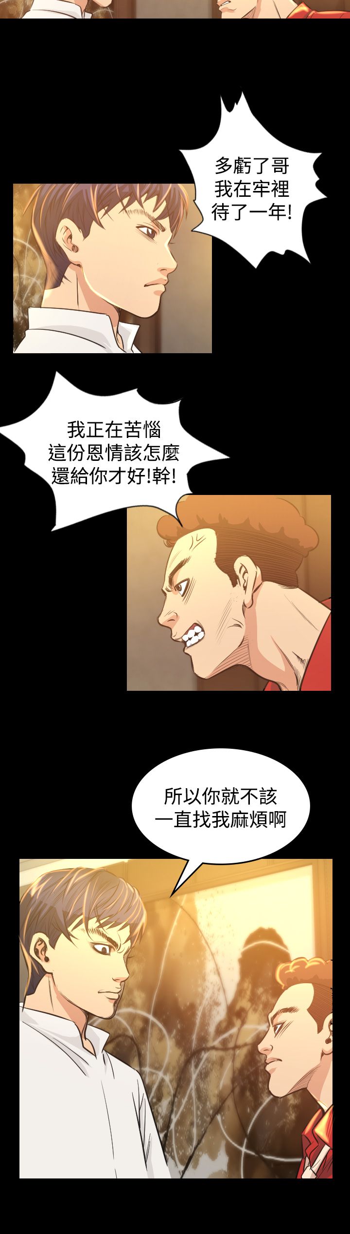 第6章：共进晚餐29