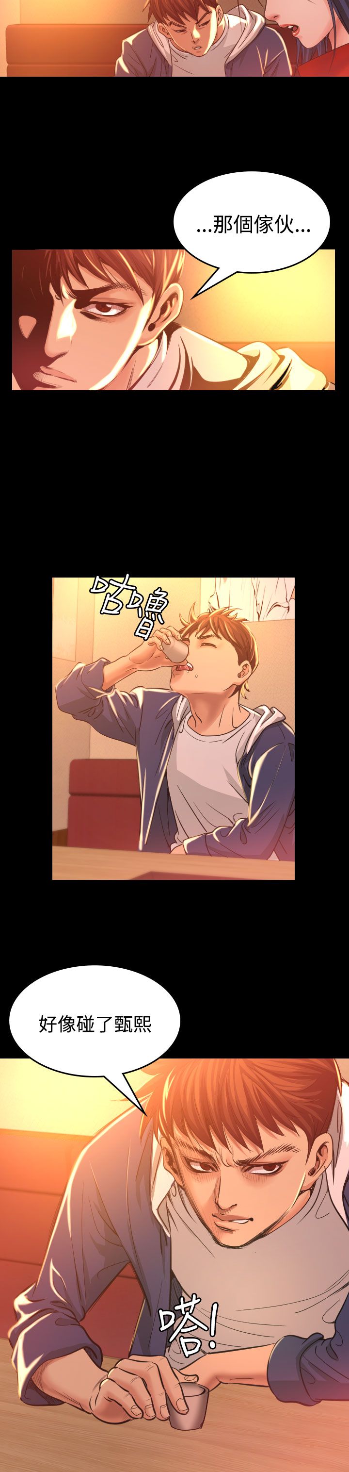 第8章：报仇4