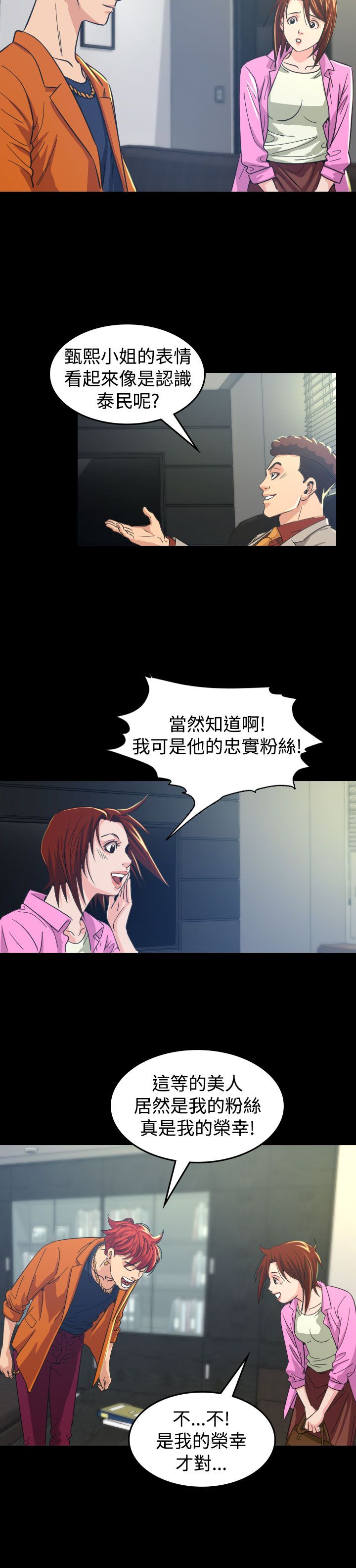 第10章：代言人15