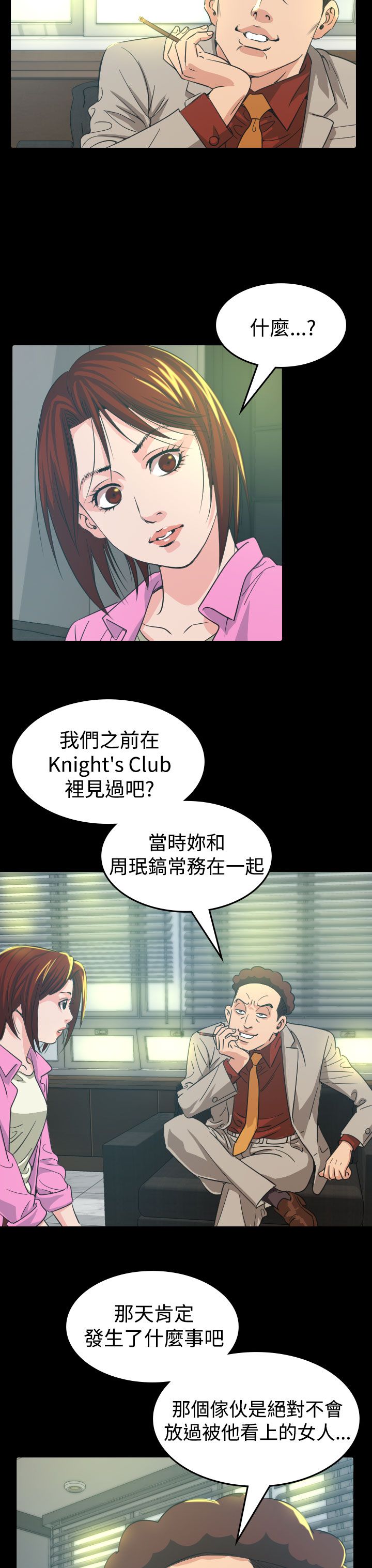 第10章：代言人8