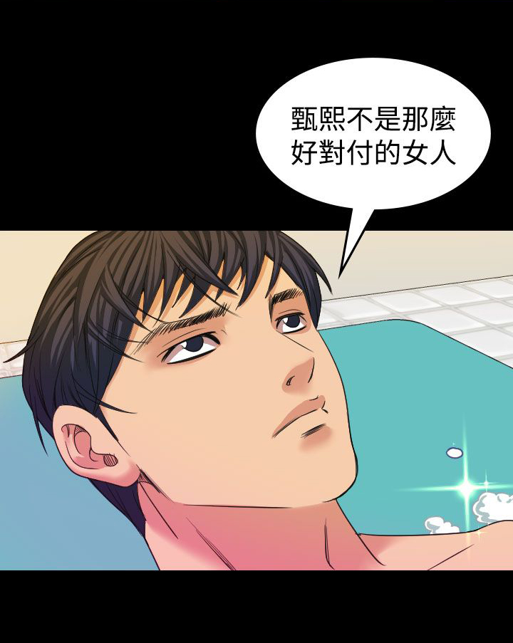 第17章：威胁1