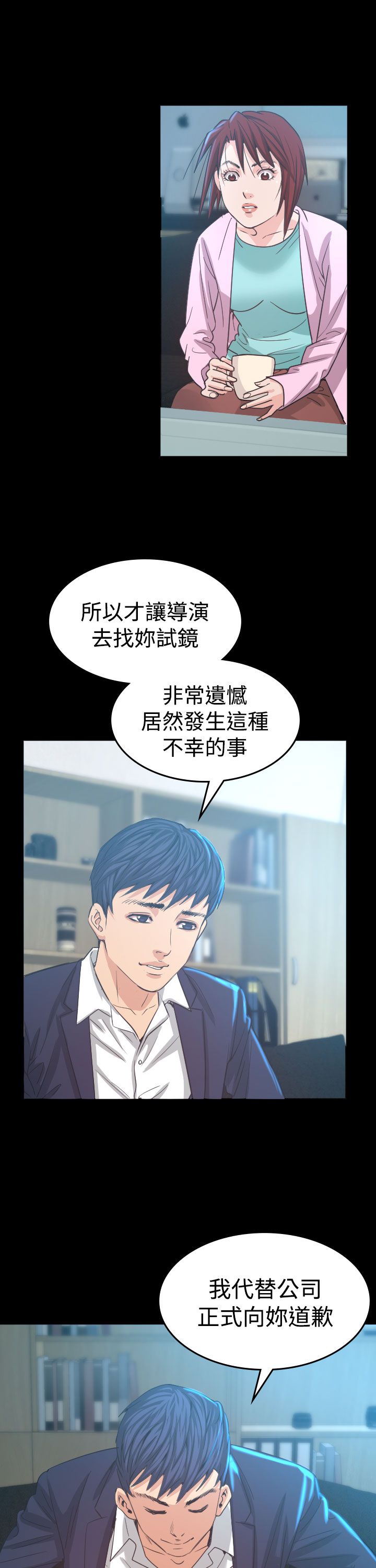 第5章：试镜11
