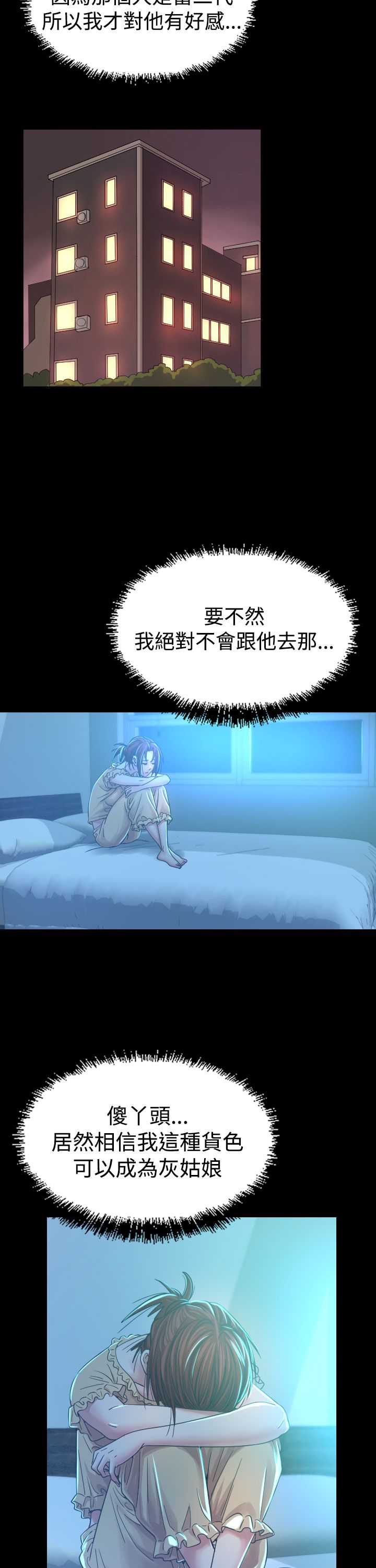 第7章：误会22