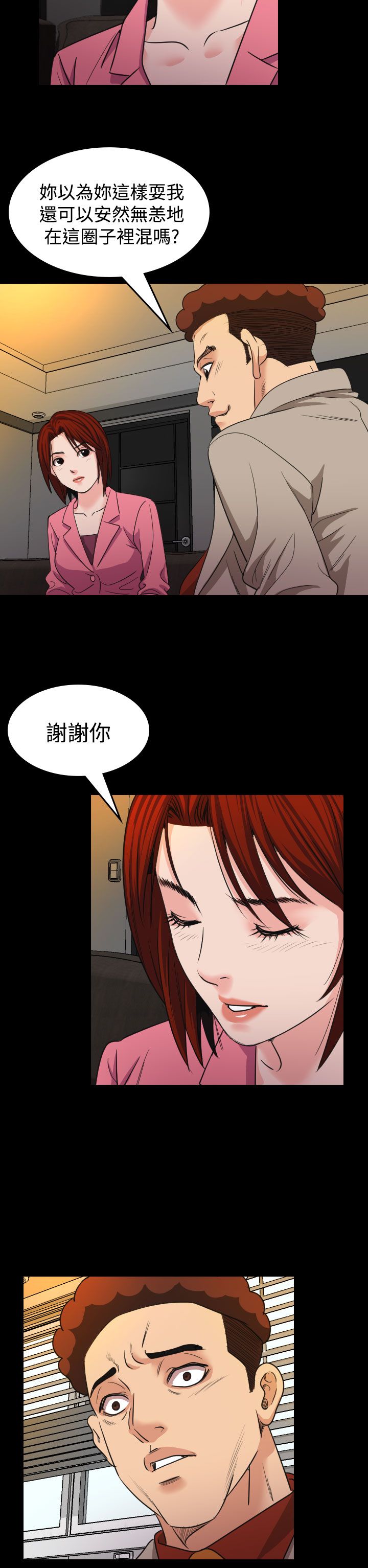 第17章：威胁17