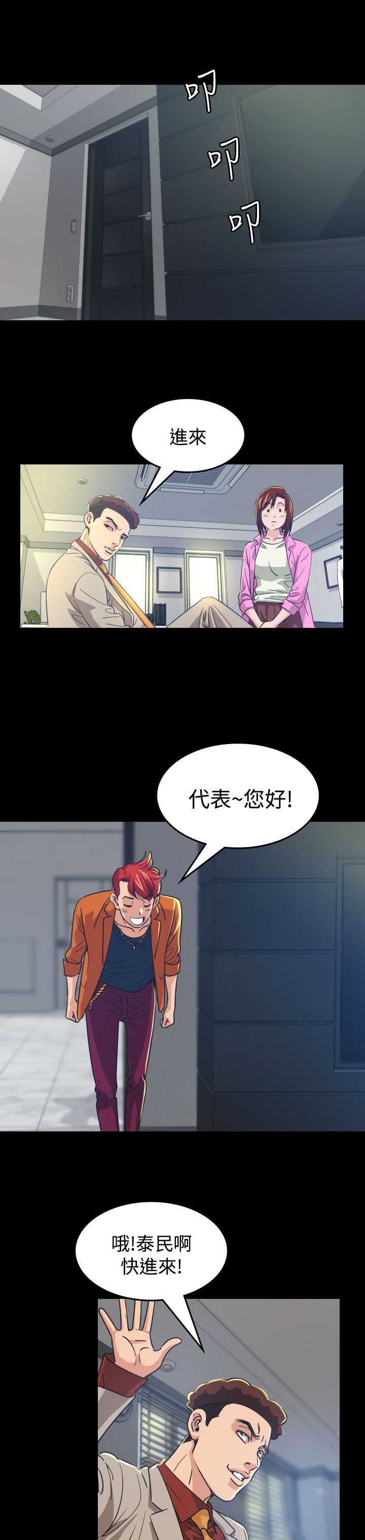 第10章：代言人13