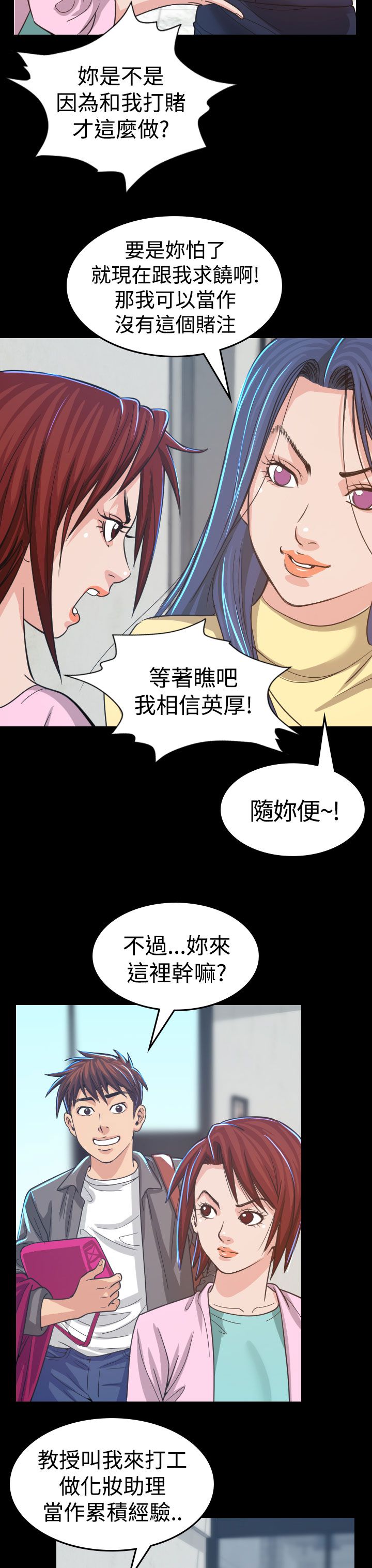 第4章：中断2