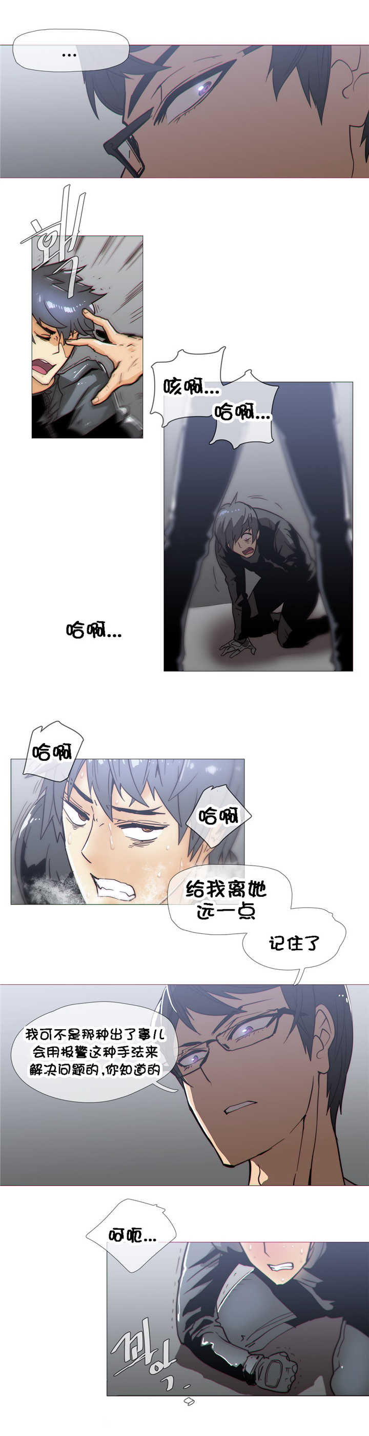 第26章：吃醋7