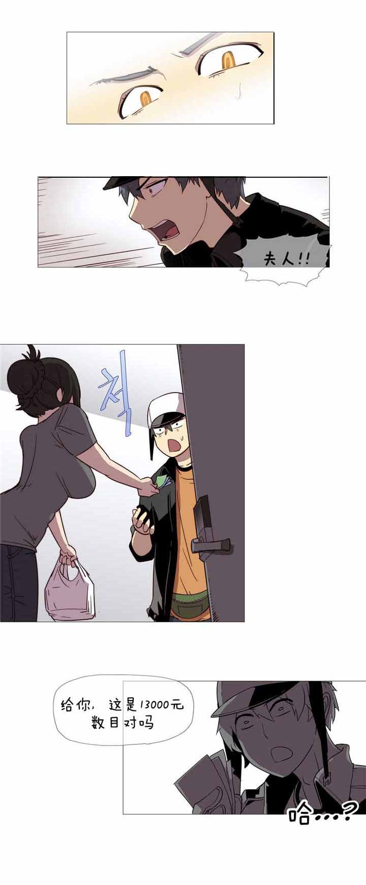 第2章：丢人9