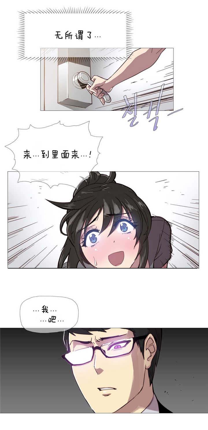 第2章：丢人13