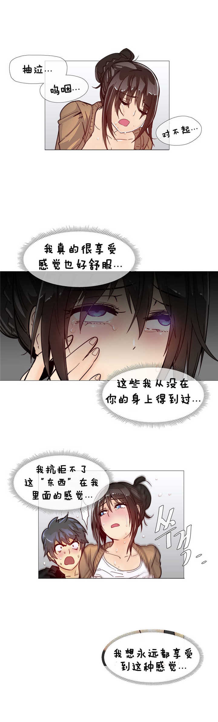 第8章：疯了5