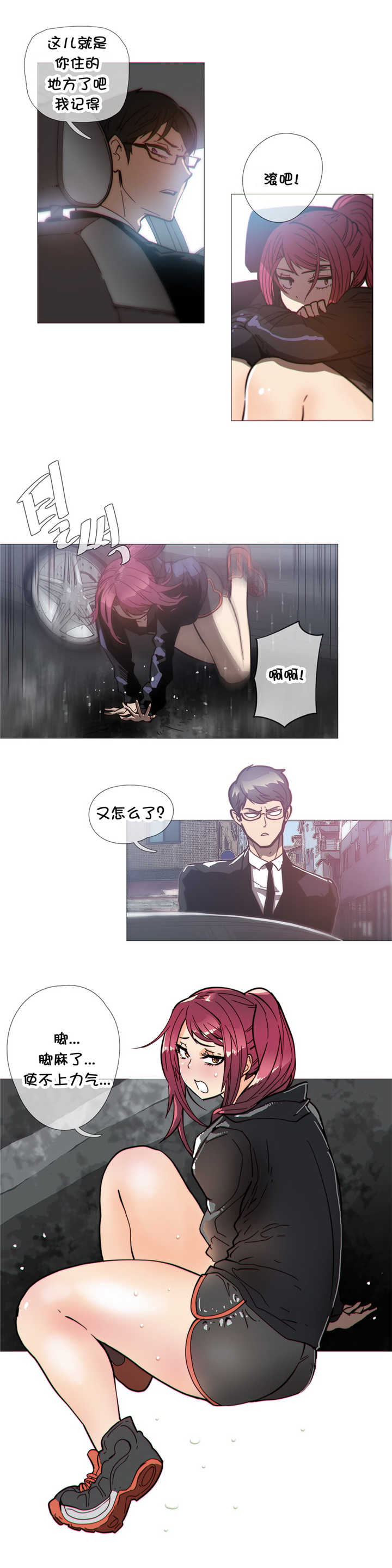 第34章：弱点4