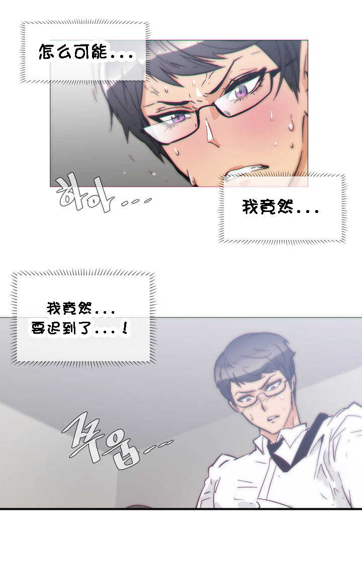 第31章：要迟到1