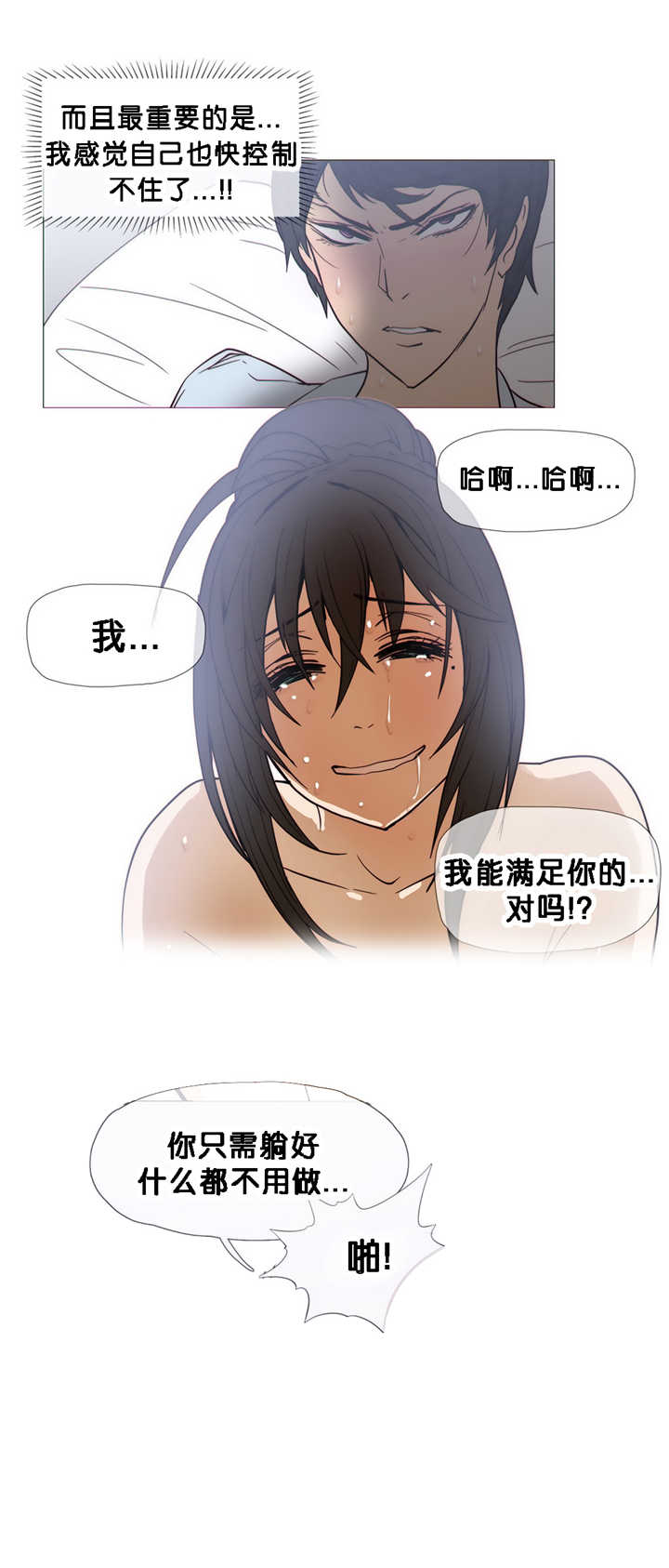 第22章：变了18