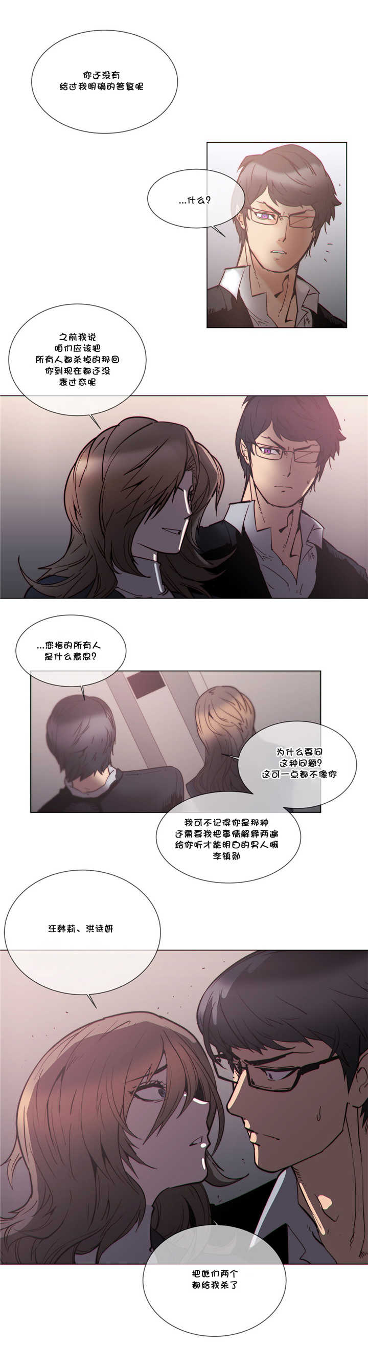 第54章：招待7