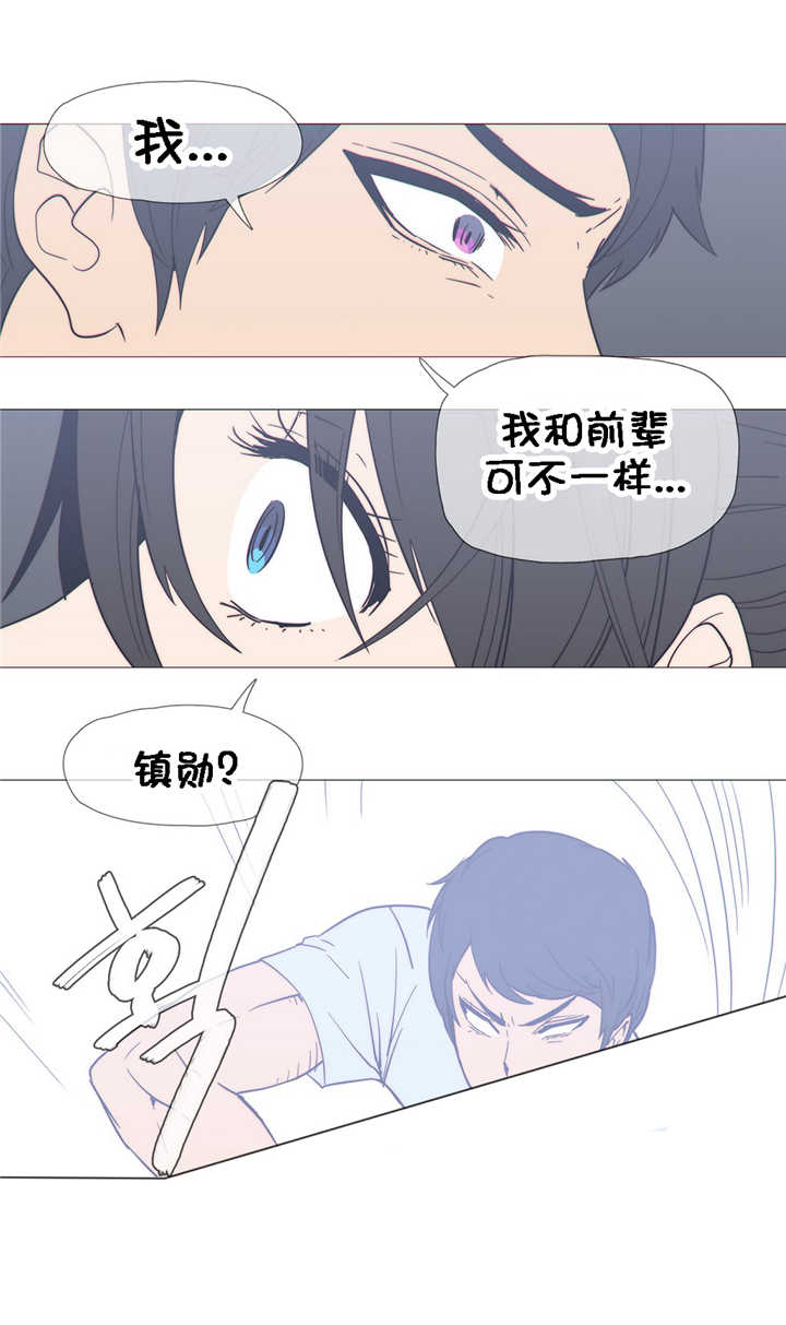 第23章：附属品8