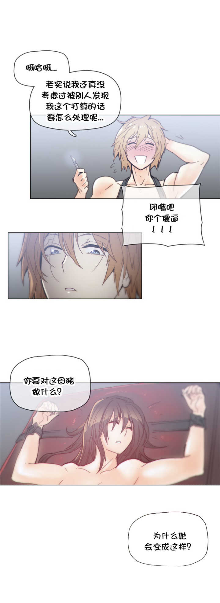 第43章：厮杀1