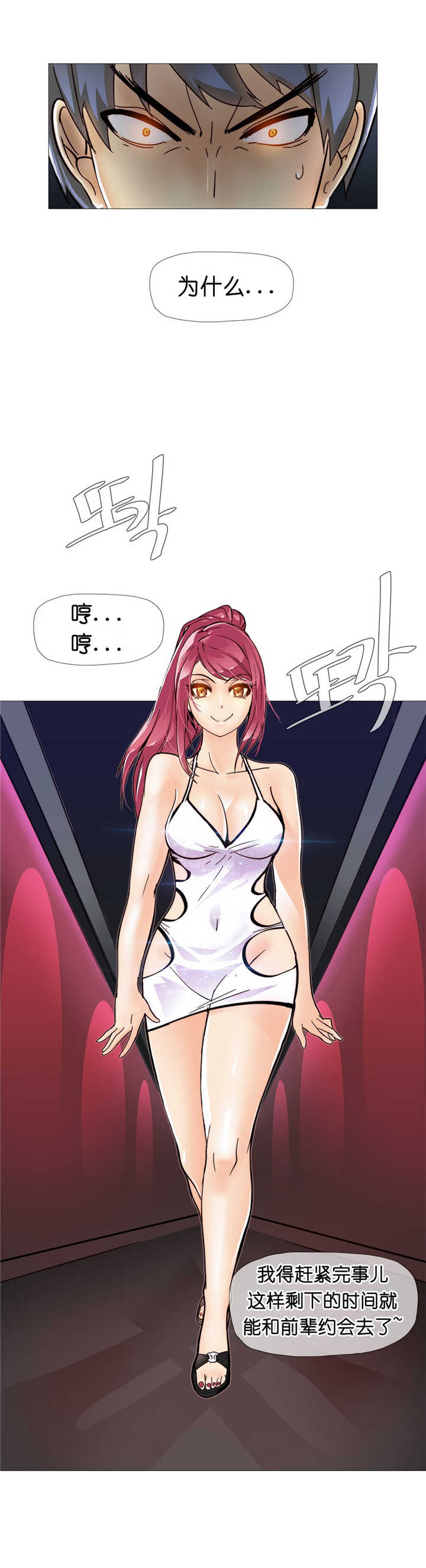 第9章：潜入22