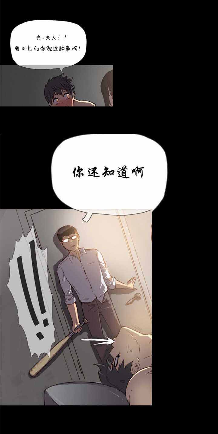 第2章：丢人0