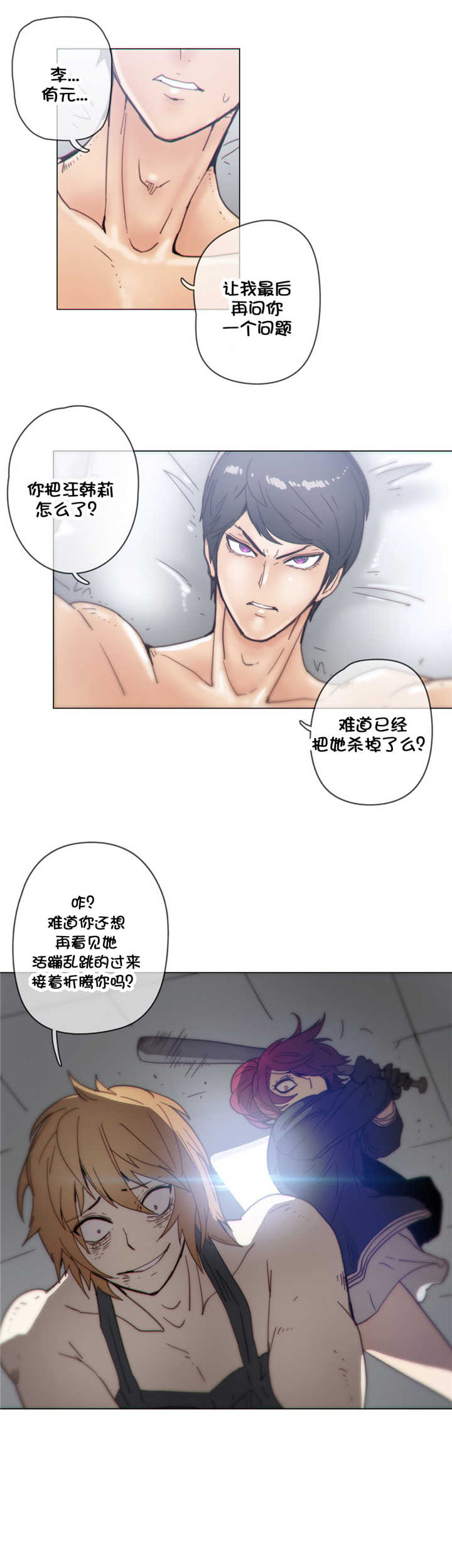 第44章：惊险6