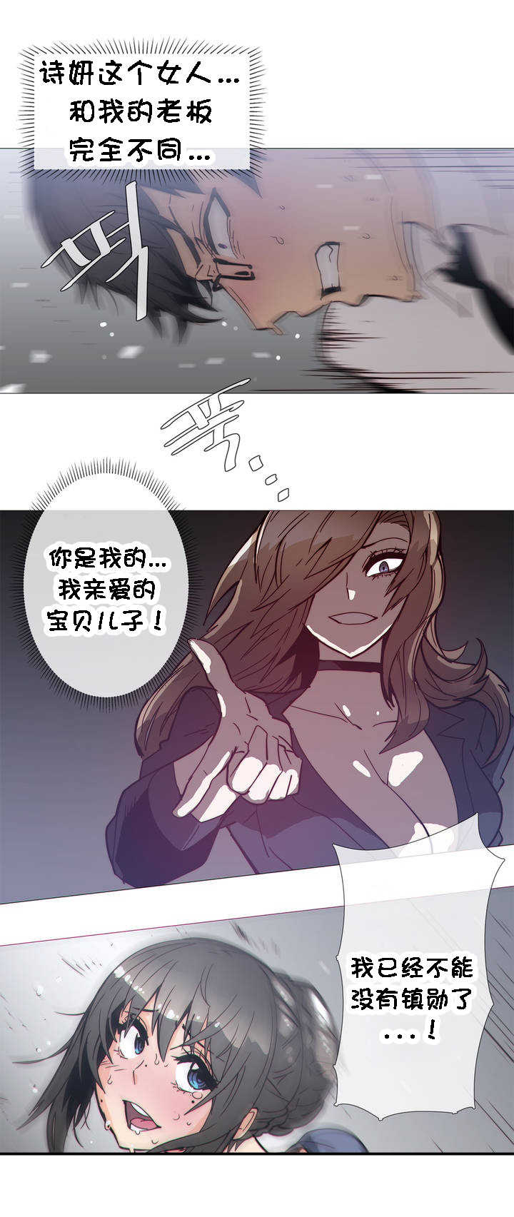第31章：要迟到5