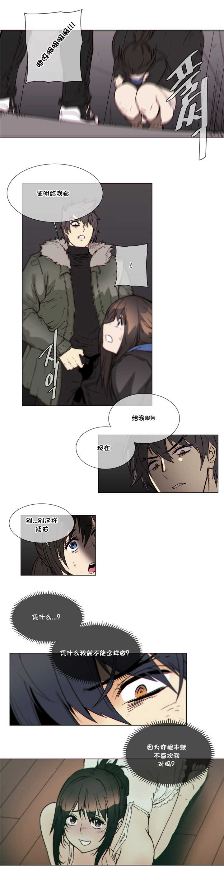 第53章：电击5