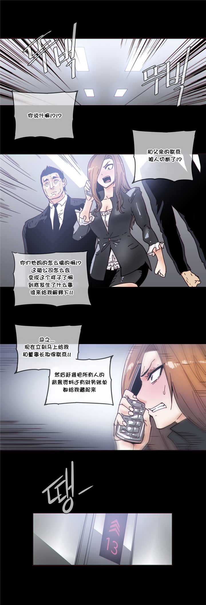 第49章：叛变17