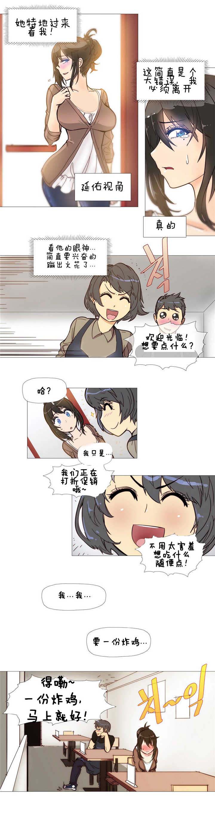 第4章：炸鸡店9