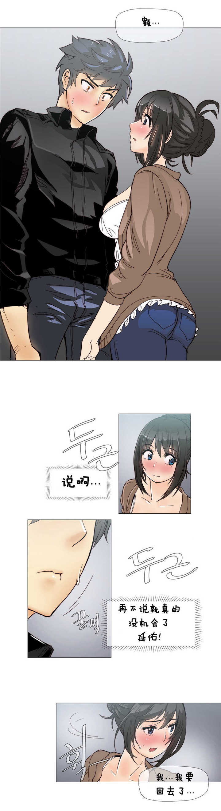 第6章：伤到16