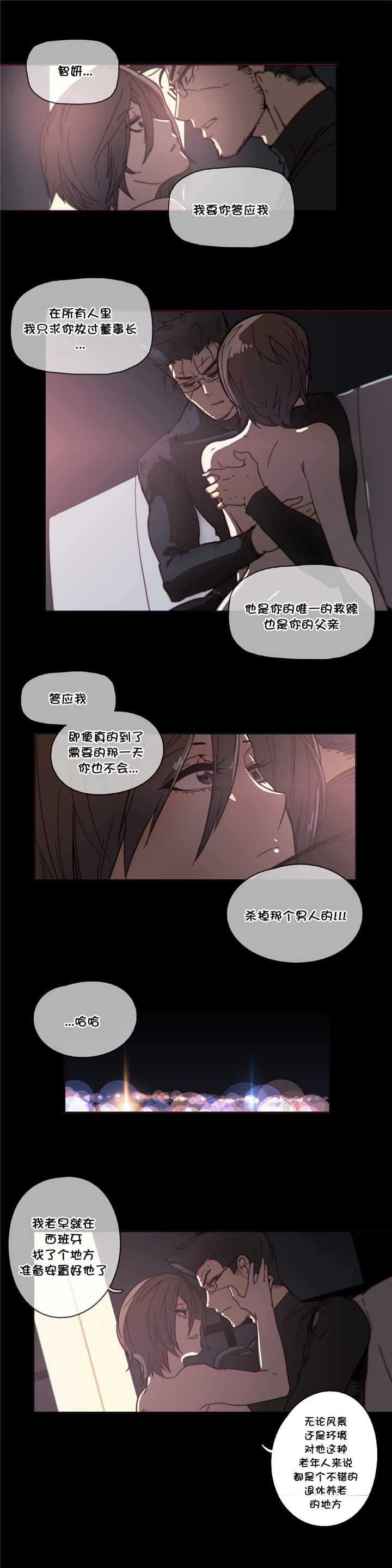 第50章：结束8
