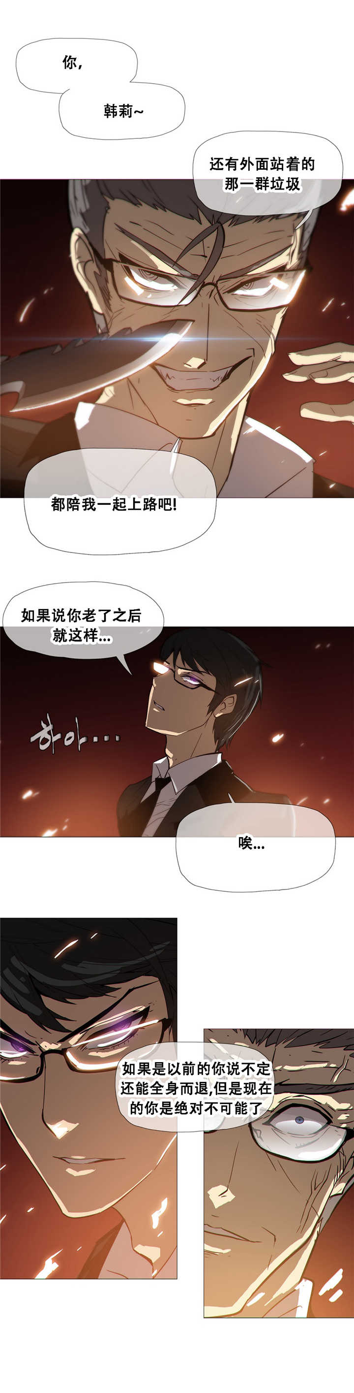 第17章：倒下5
