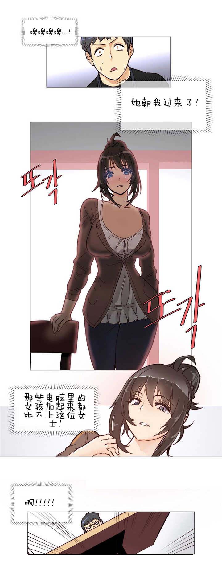 第4章：炸鸡店11